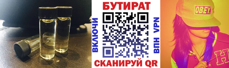 продажа наркотиков  Малмыж  Бутират бутик 