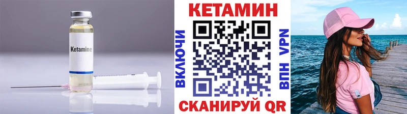 КЕТАМИН VHQ  Малмыж 