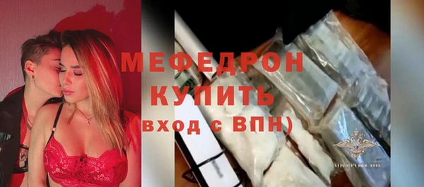мефедрон мука Янаул