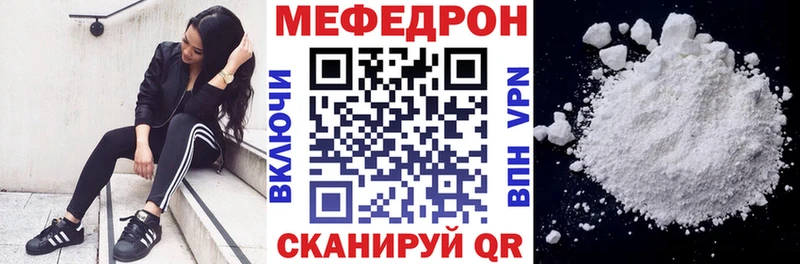МЯУ-МЯУ mephedrone  Малмыж 