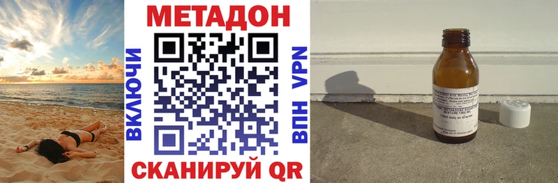Метадон белоснежный  где можно купить   Малмыж 